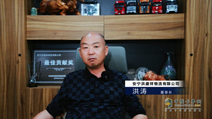 16载幸福同行 东风商用车携手云南洪盛祥物流绘就幸福图景