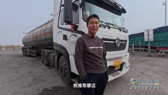 天龙康迈齐护航，危化运输超顺畅