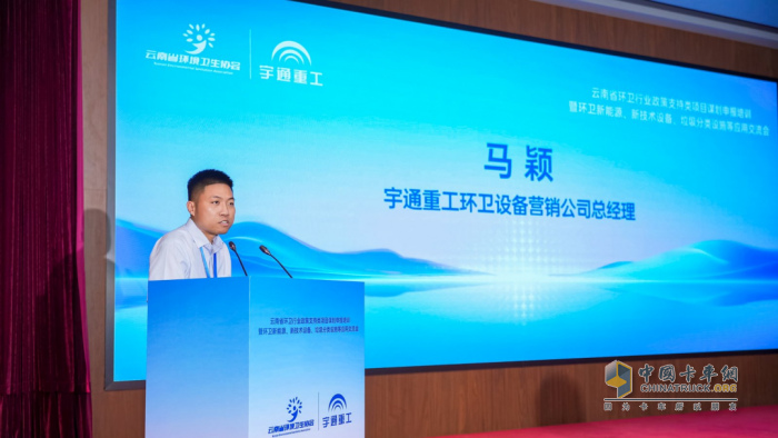 净启云南，环领新篇！宇通环卫价值连城共创会昆明站圆满落幕！