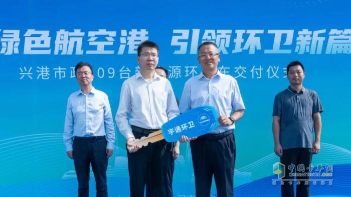 批量交付，列装上岗！宇通环卫助力郑州航空港区开启“零碳清扫”新时代！
