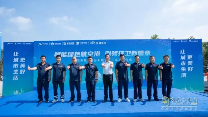 批量交付，列装上岗！宇通环卫助力郑州航空港区开启“零碳清扫”新时代！