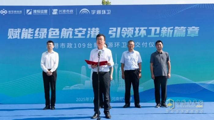 批量交付，列装上岗！宇通环卫助力郑州航空港区开启“零碳清扫”新时代！