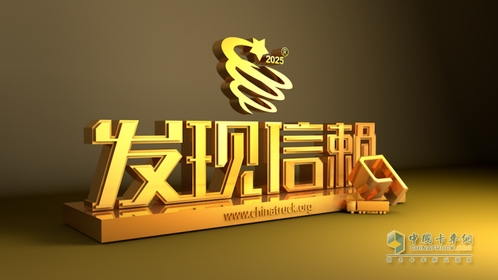 零碳赛道上的信赖坐标：第十一届发现信赖评选活动启新程