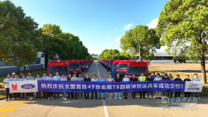 实力见证！JSV江铃改装向云南消防救援总队成功交付49辆全顺T8运兵车！