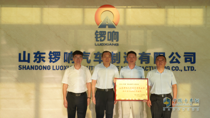 认证！锣响集团荣获山东省高端品牌“金名片”！