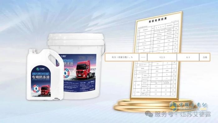 防冻液“灰分”知多少？揭秘你不知道的防冻液灰分指标！