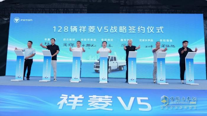 逐鹿中原 双向奔“阜” 祥菱V5中原区域上市 重塑末端物流新生态