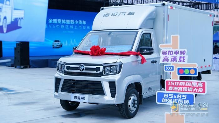 逐鹿中原 双向奔“阜” 祥菱V5中原区域上市 重塑末端物流新生态