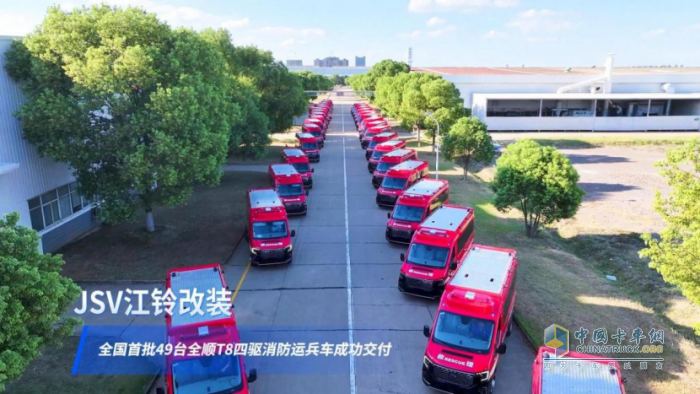 江铃集团：守护“蓝朋友”！49辆“硬核搭档”并肩出征