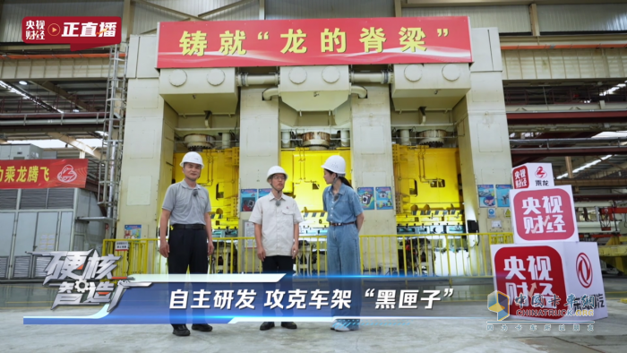 央视走访柳汽乘龙，近距离诠释何为“龙的脊梁”