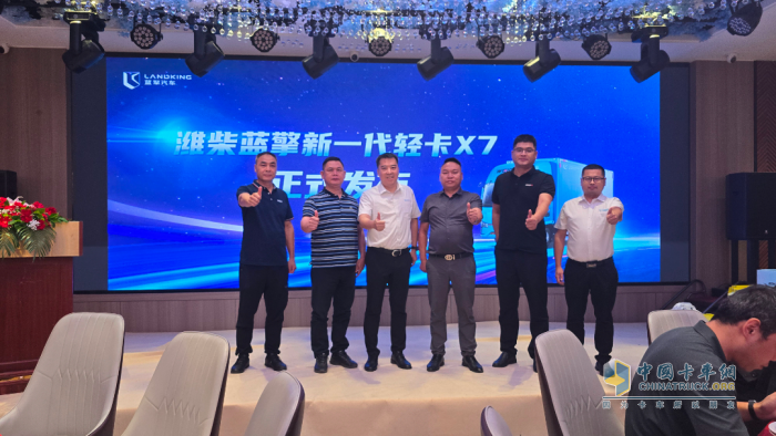 潍柴蓝擎X7新一代高端轻卡福建区域正式上市！