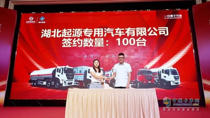 『 匠心传承 危化上新』东风商用车危化底盘新品发布