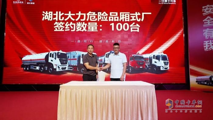 『 匠心传承 危化上新』东风商用车危化底盘新品发布