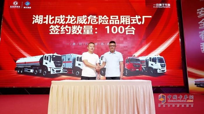 『 匠心传承 危化上新』东风商用车危化底盘新品发布