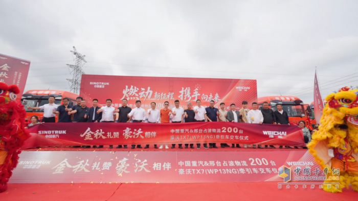 200台豪沃TX7燃气车交付，华北天然气重卡市场再添新动能