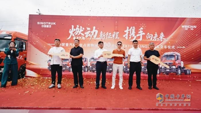 200台豪沃TX7燃气车交付，华北天然气重卡市场再添新动能