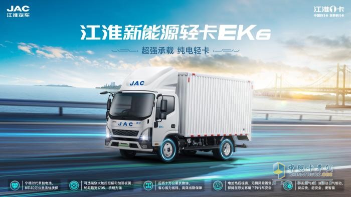 江淮汽车
