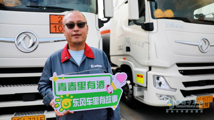 东风龙擎动力助山东远顺年省油费超百万 危运车队定“芯”之选