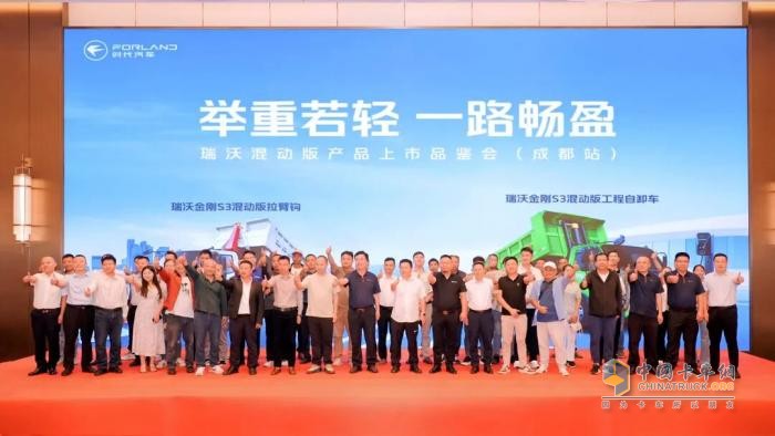 举重若轻，一路畅盈！瑞沃混动版产品上市品鉴会赋能区域创富