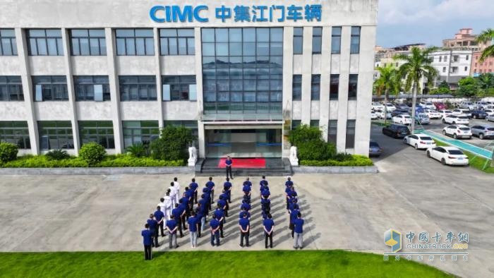 同心聚力！中集车辆全体员工共庆中集集团投产43周年
