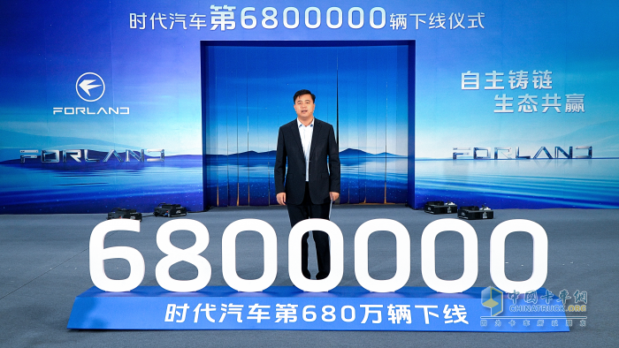第680万辆下线！时代汽车迈向“产业生态共赢”新征程