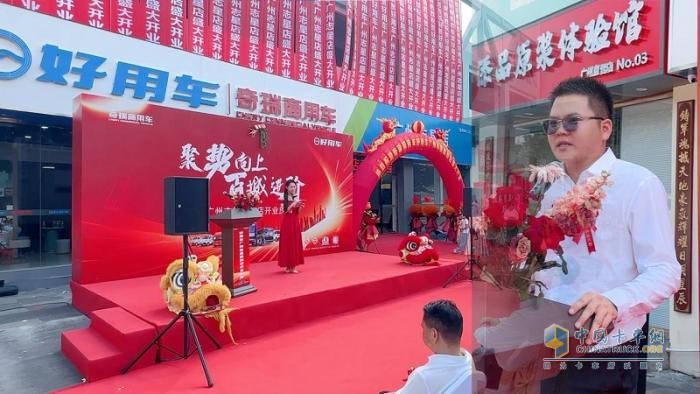 好用生态平台广州志星旗舰店盛大开业，打造新能源物流服务标杆