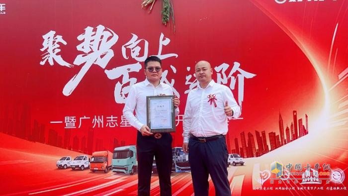 好用生态平台广州志星旗舰店盛大开业，打造新能源物流服务标杆