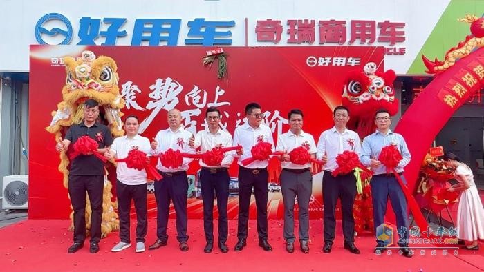 好用生态平台广州志星旗舰店盛大开业，打造新能源物流服务标杆
