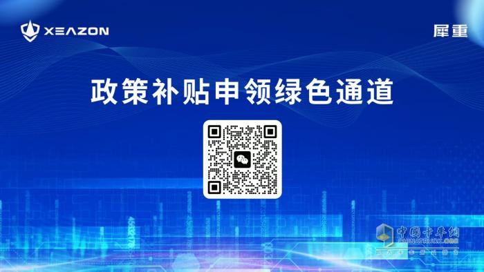 巨头强强联盟，共绘重卡底置换电生态新时代