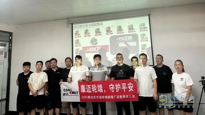 康迈后市场活动回顾：以专业服务赋能渠道伙伴