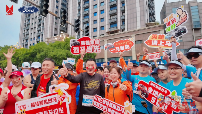 纵马英雄城！江铃·福特智趣烈马2025南昌马拉松燃情开跑