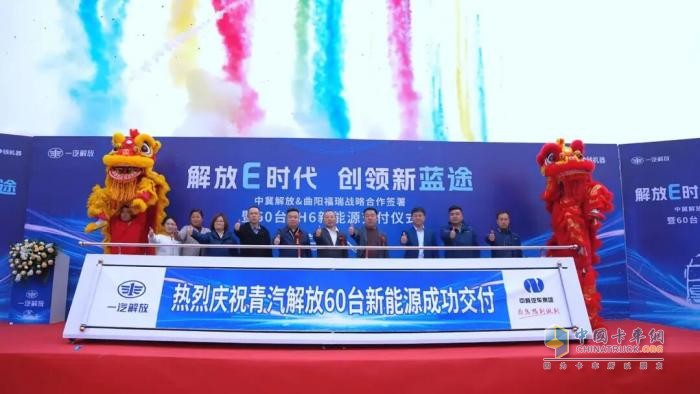 60台解放JH6新能源牵引车交付，助力河北绿色运输新征程！