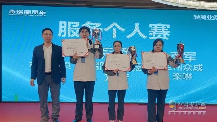 极致服务铁军如何锻造？奇瑞商用车第三届“开心杯”服务技能竞赛