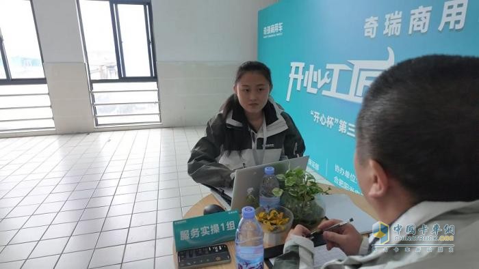 极致服务铁军如何锻造？奇瑞商用车第三届“开心杯”服务技能竞赛