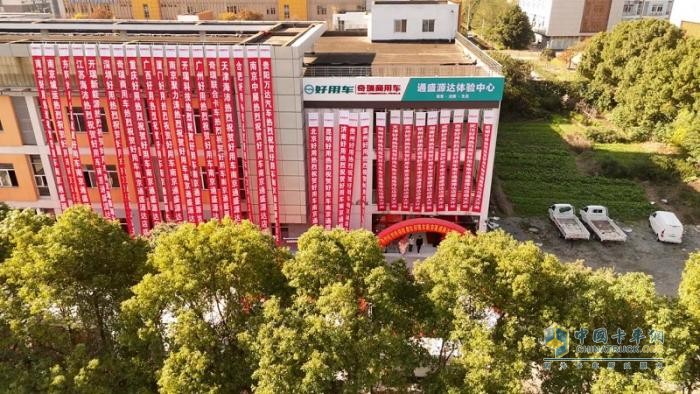 奇瑞商用车好用生态体验店落户石城并盛大开业