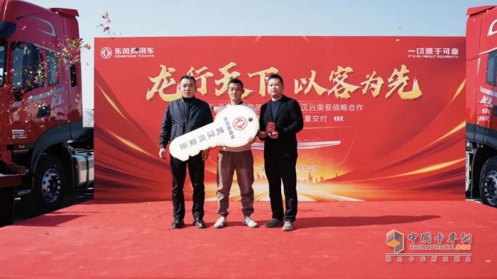 300台战略签约+50台交付，东风商用车助力客户跨越式发展