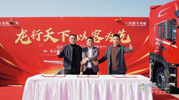 300台战略签约+50台交付，东风商用车助力客户跨越式发展