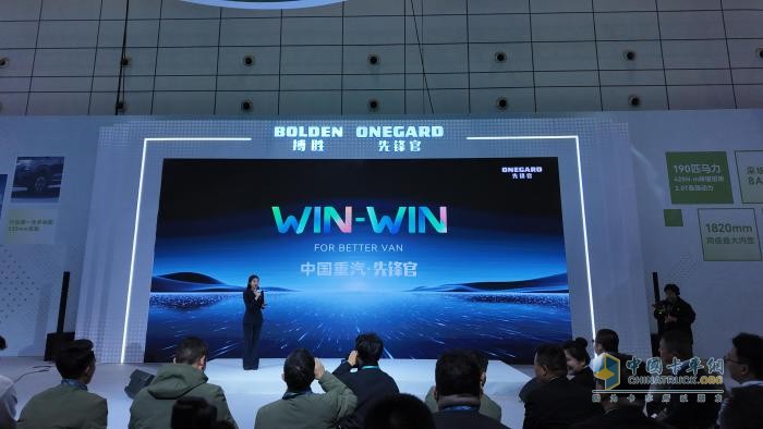 焕新出发,瞩目登场!中国重汽先锋官家族新品正式发布