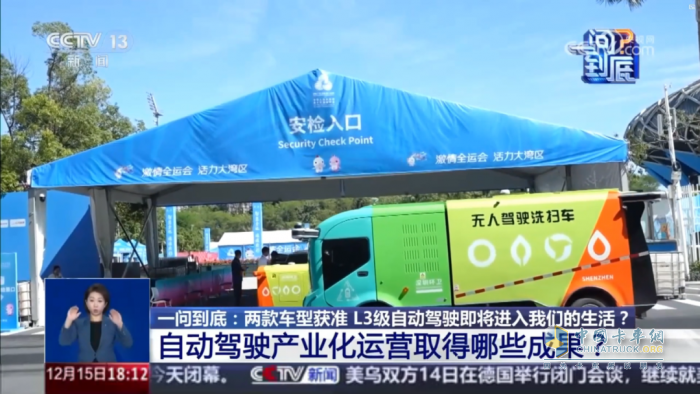 实力认证！宇通环卫荣登“深圳城市管理十件大事”，以智能化参与城市精细化治理！