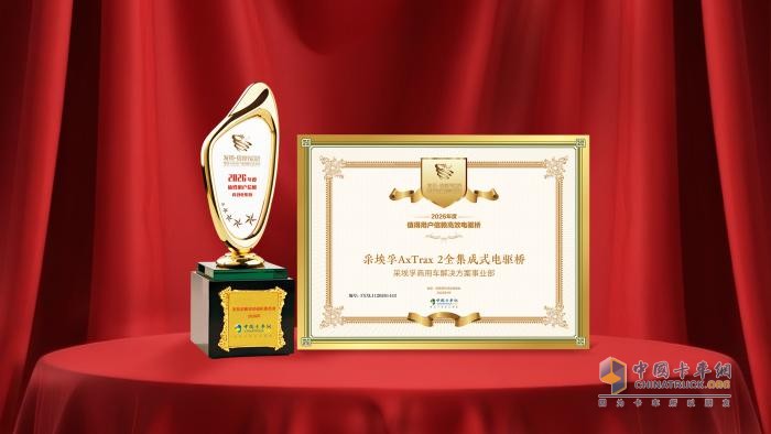 采埃孚AxTrax 2全集成式同轴电驱桥,采埃孚,发现信赖