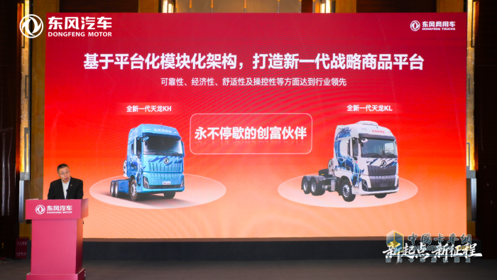 从13.1万台到17.6万台 东风商用车如何下好“十五五” 开局棋？