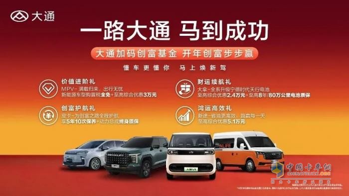 大通创富福利来袭！3月新车焕新上市，全车系限时礼遇享不停