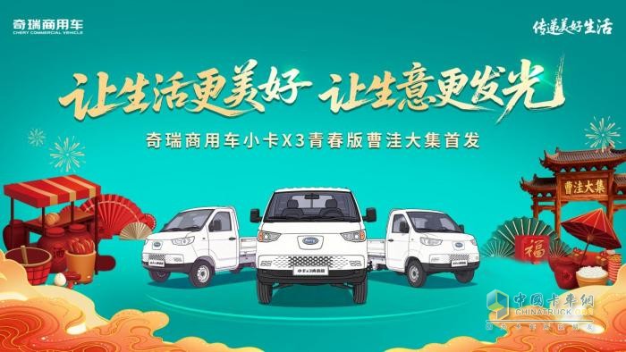 奇瑞小卡X3青春版