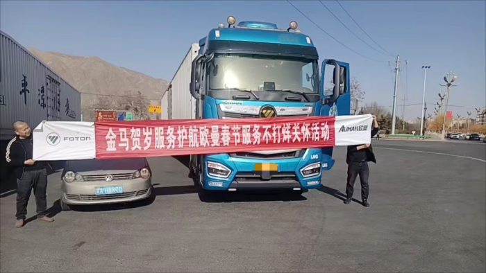 欧曼2026新春服务圆满收官 新能源八大承诺护行无忧