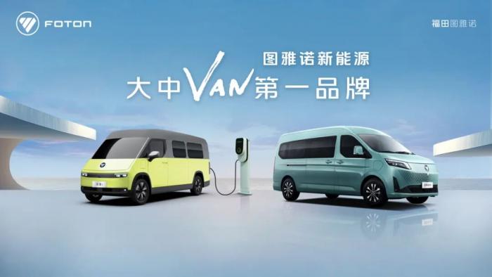 油价破9重构运营成本线，福田图雅诺以新能源矩阵破局“高油价时代”