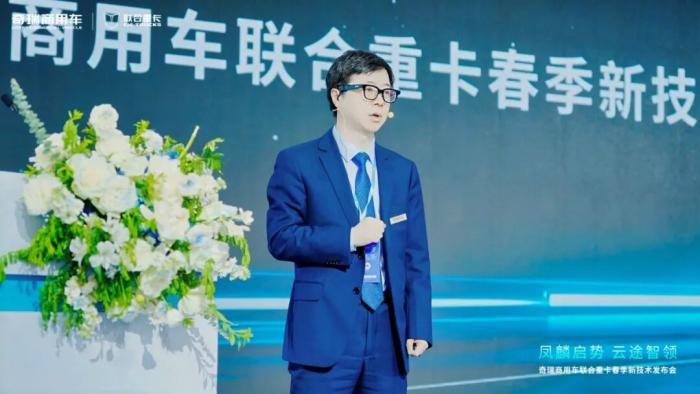 凤麟智控、云途增程自研技术发布 奇瑞商用车锚定新能源重卡价值高地