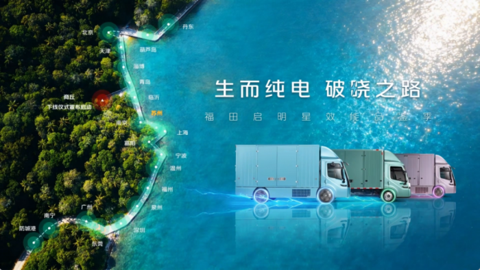 福田启明星照亮苏南绿色物流圈 纯电轻卡的“天花板”到底有多高？