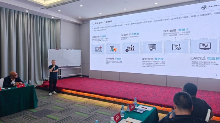 后市场生态建设提速 福田汽车赋能终端行稳致远