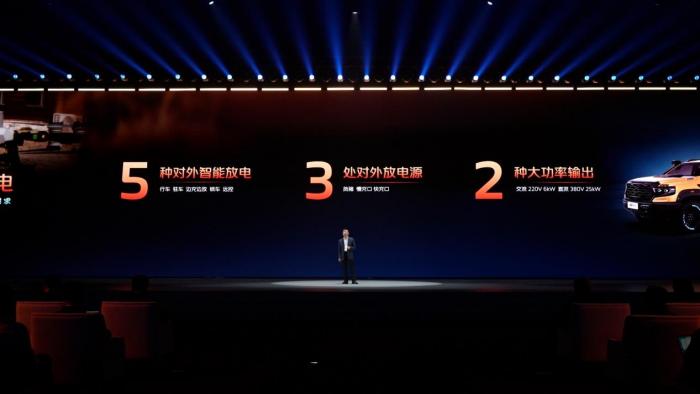 福田火星PHEV重磅发布 定义全尺寸电混皮卡新标杆