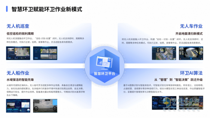 无人环卫再助合肥，智慧环卫版图多城扩张